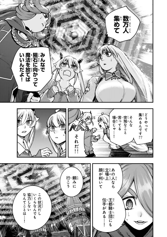 GOMI IKA DA TO TSUIHOUSARETA SHOUNIN, JITSUWA ZENSEI KENSHA DESU SHIJOU SAIKYOU NO KENSHA, SEKAI SAIKOU HOU NO GAKUEN NI KAYOU Chap 24.1 - Pic 5