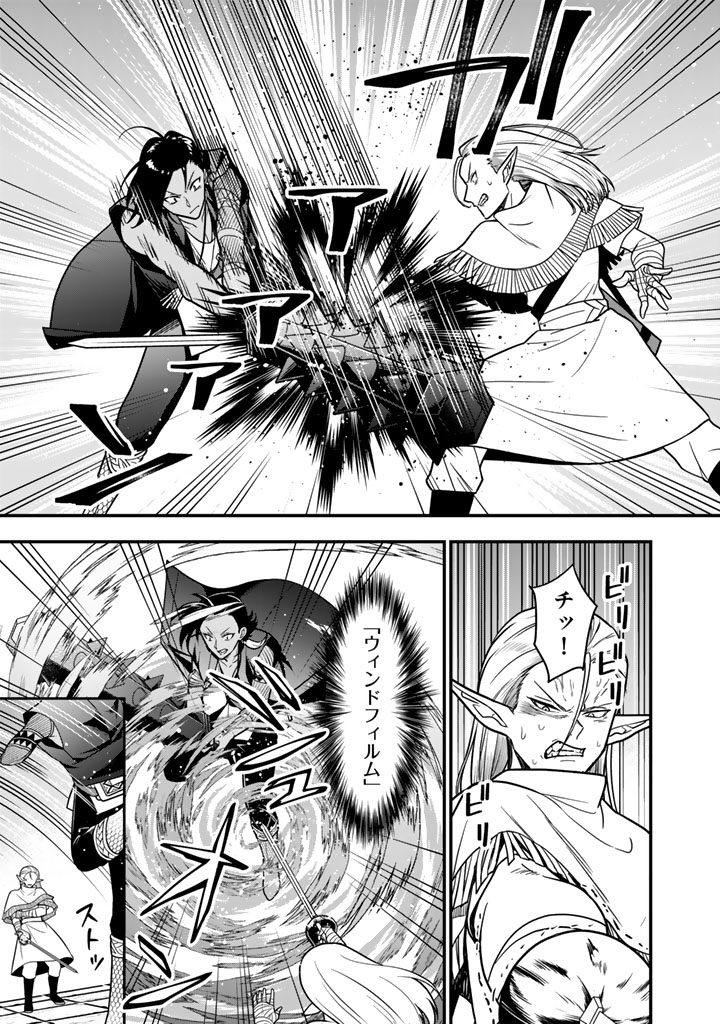 KOROSARETARA ZOMBIE NI NATTANODE, SHINKA SHIMAKUTTE MUSO SHIYO TO OMOIMASU DAN JOHN CORE KUTTEMITA Chap 26.1 - Pic 5