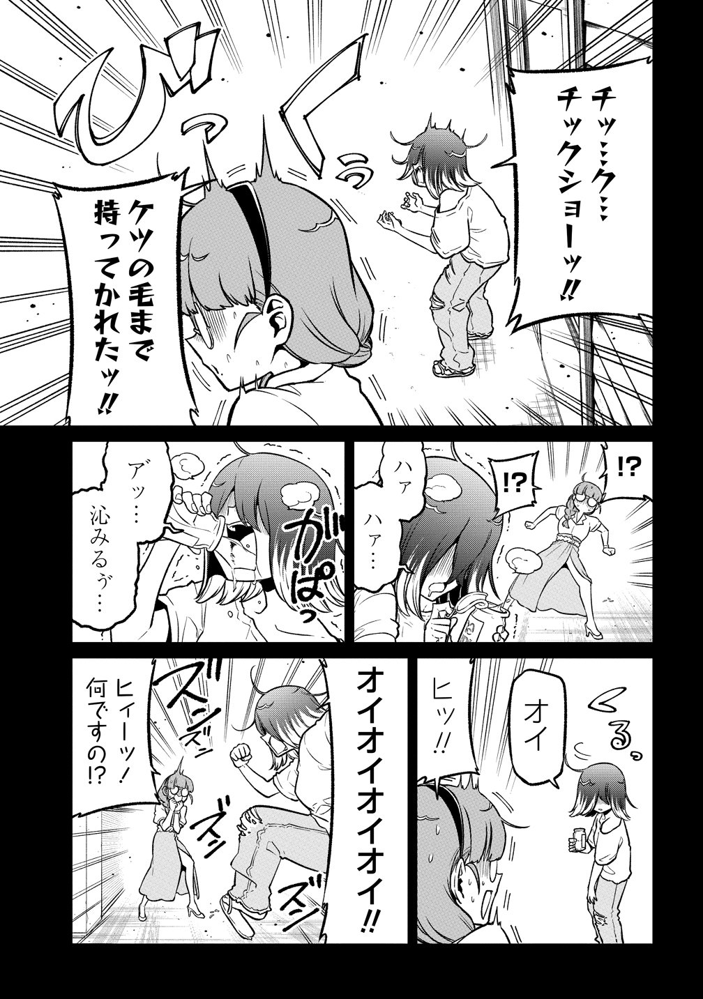 MAHOU SHOUJO NI AKOGARETE - RAW Chap 66 - Pic 5