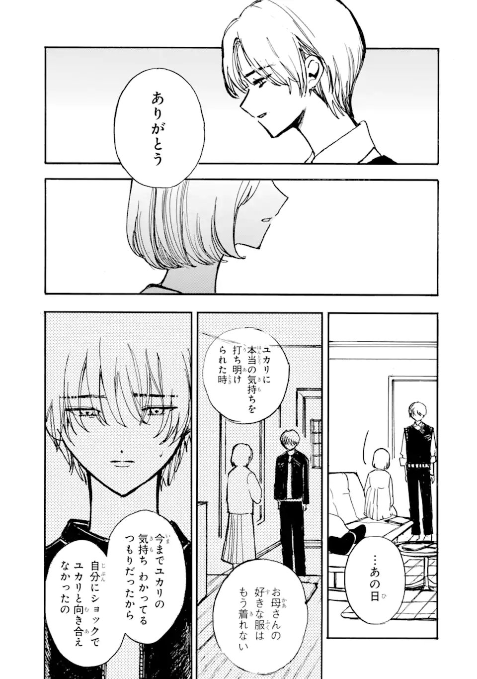 JOSOU DANSHI TO DANSOU JOSHI WA ONIAI COUPLE Chap 11.2 - Pic 5