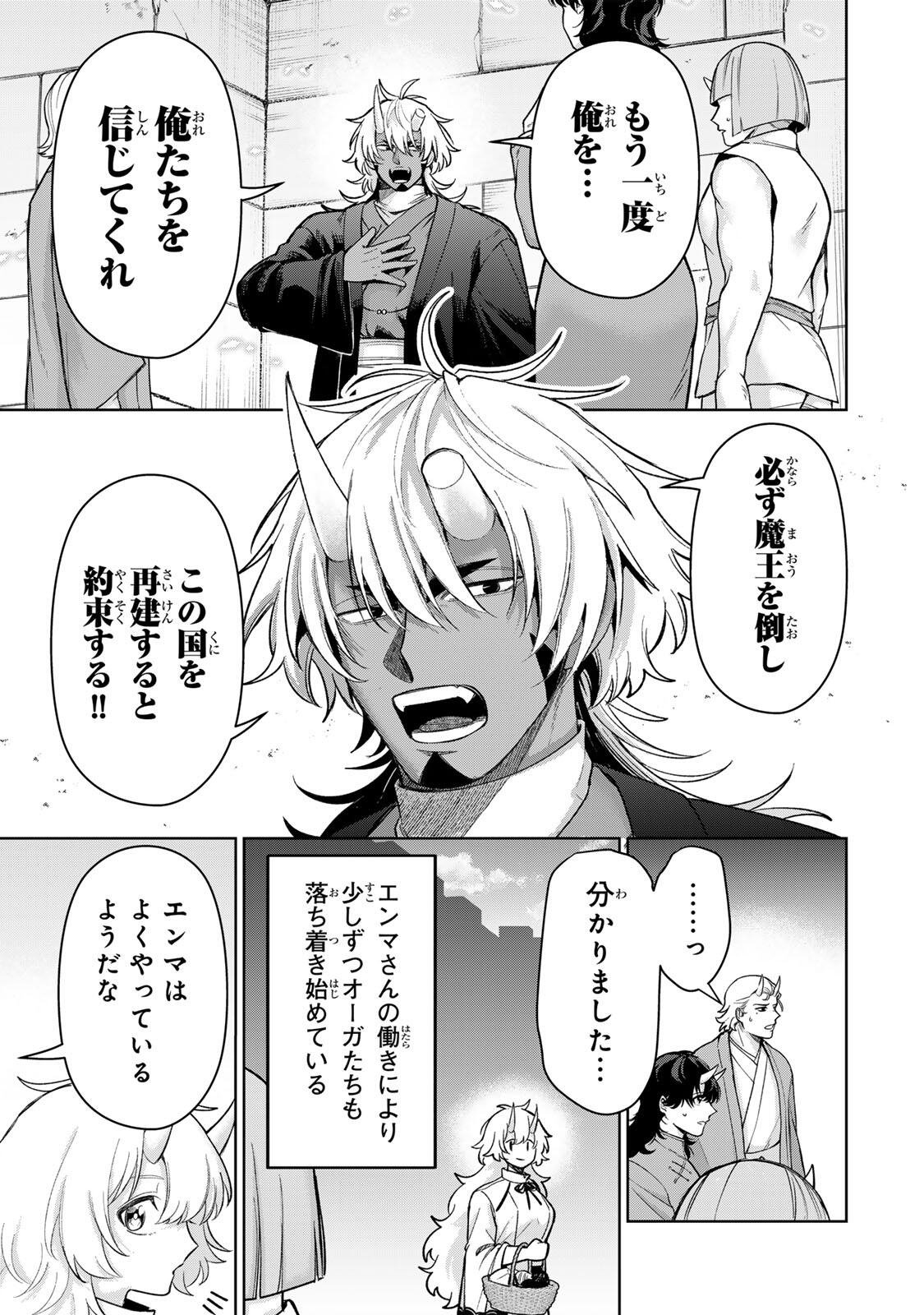 ROBRAVE Chap 24 - Pic 5