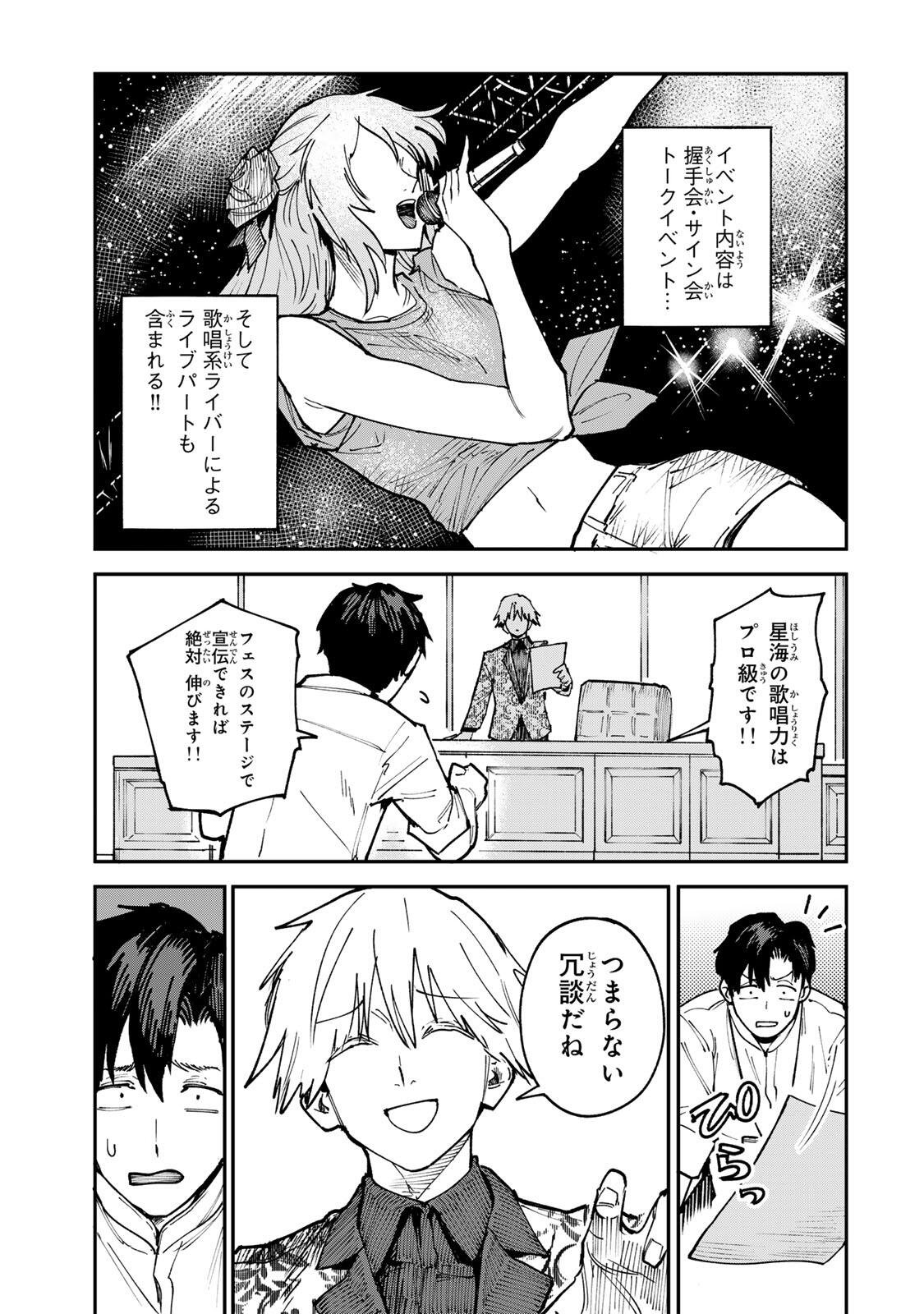 CH TOUROKU ONEGAISHIMASU! Chap 11.1 - Pic 5