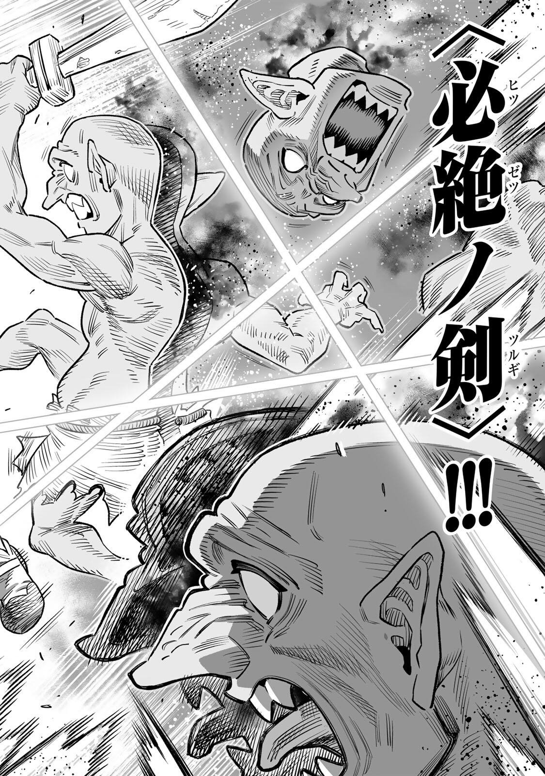 SAIJAKU NA BOKU WA “KABE NUKE BUG” DE NARIAGARU Chap 85 - Pic 5