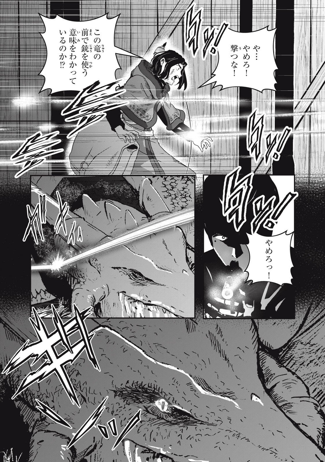 RYUUI NO LUCA Chap 38.2 - Pic 5
