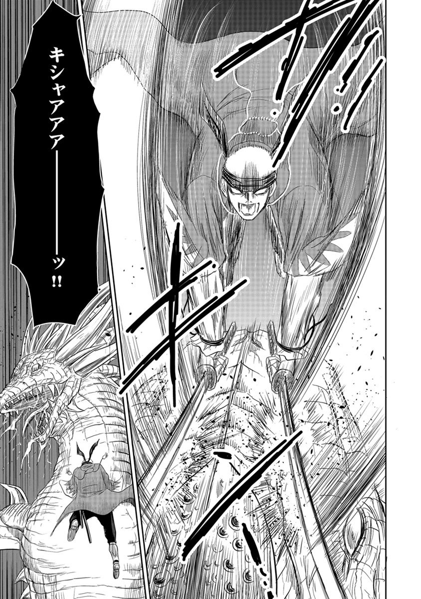 ISEKAI SHINSENGUMI Chap 18.2 - Pic 5