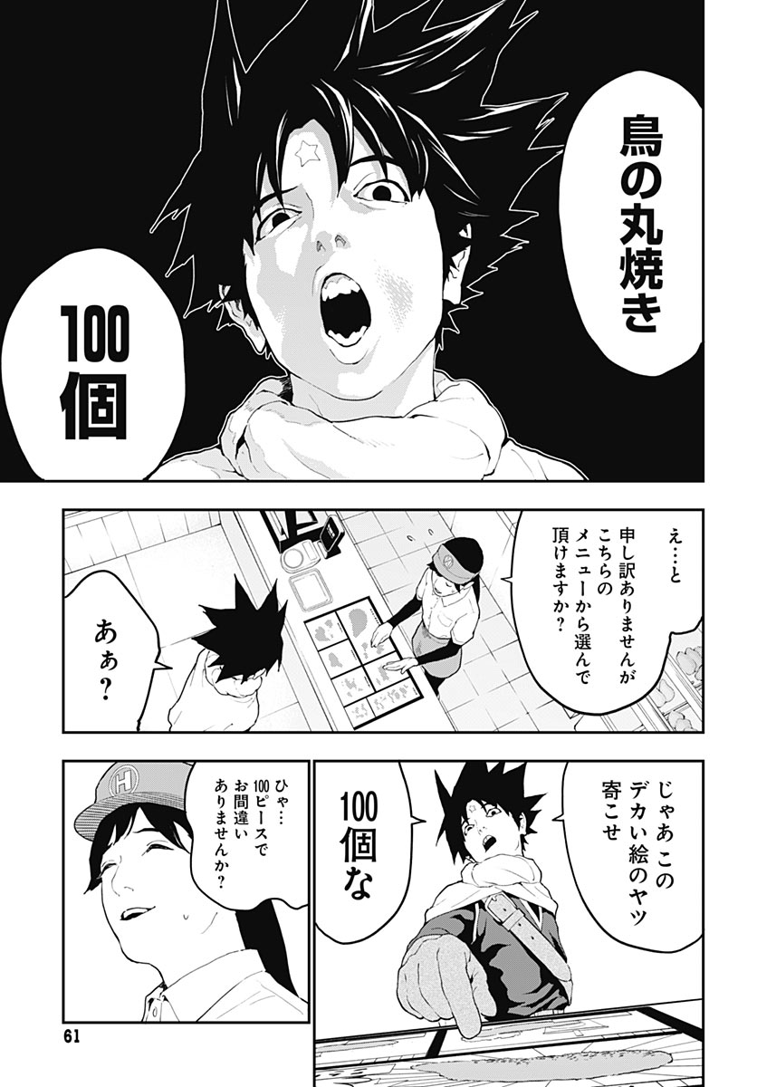 YUUSHA YUKIO Chap 2 - Pic 7