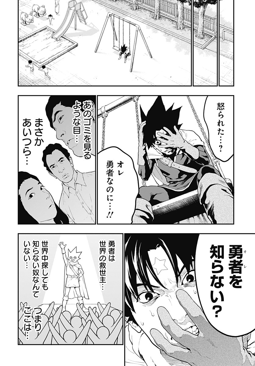 YUUSHA YUKIO Chap 2 - Pic 12