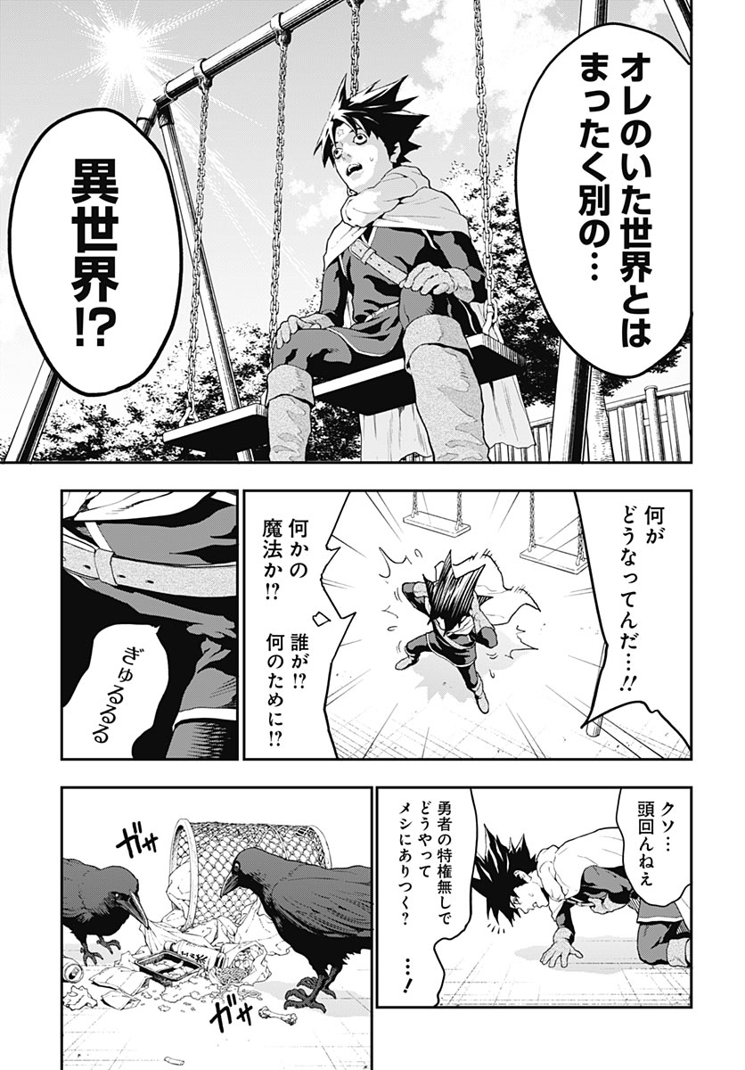 YUUSHA YUKIO Chap 2 - Pic 13