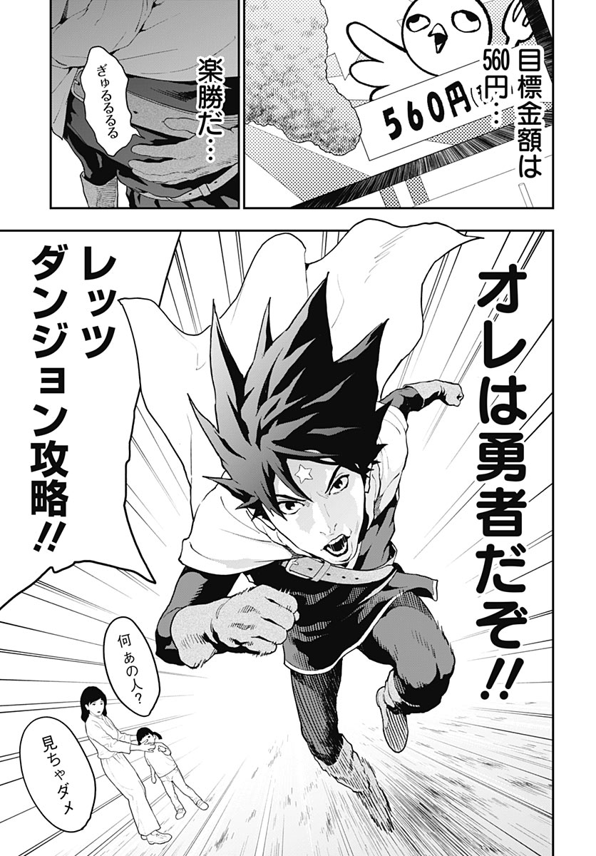 YUUSHA YUKIO Chap 2 - Pic 15