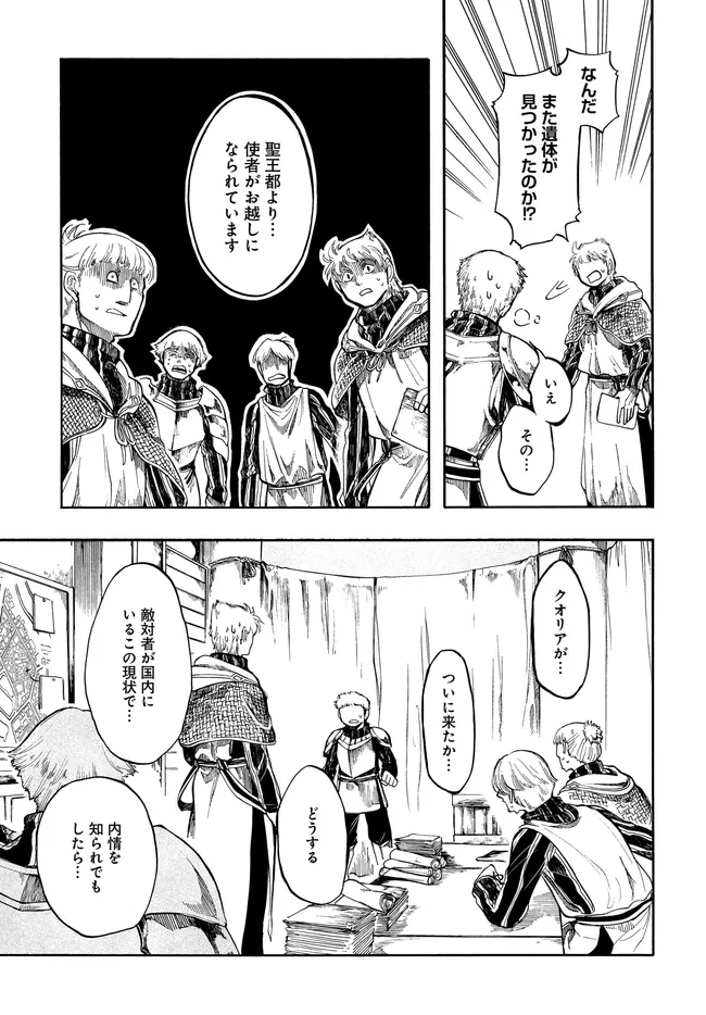 ISEKAI MOKUSHIROKU MYNOGHRA: HAMETSU NO BUNMEI DE HAJIMERU SEKAI SEIFUKU (MANGA) - RAW Chap 33.2 - Pic 6