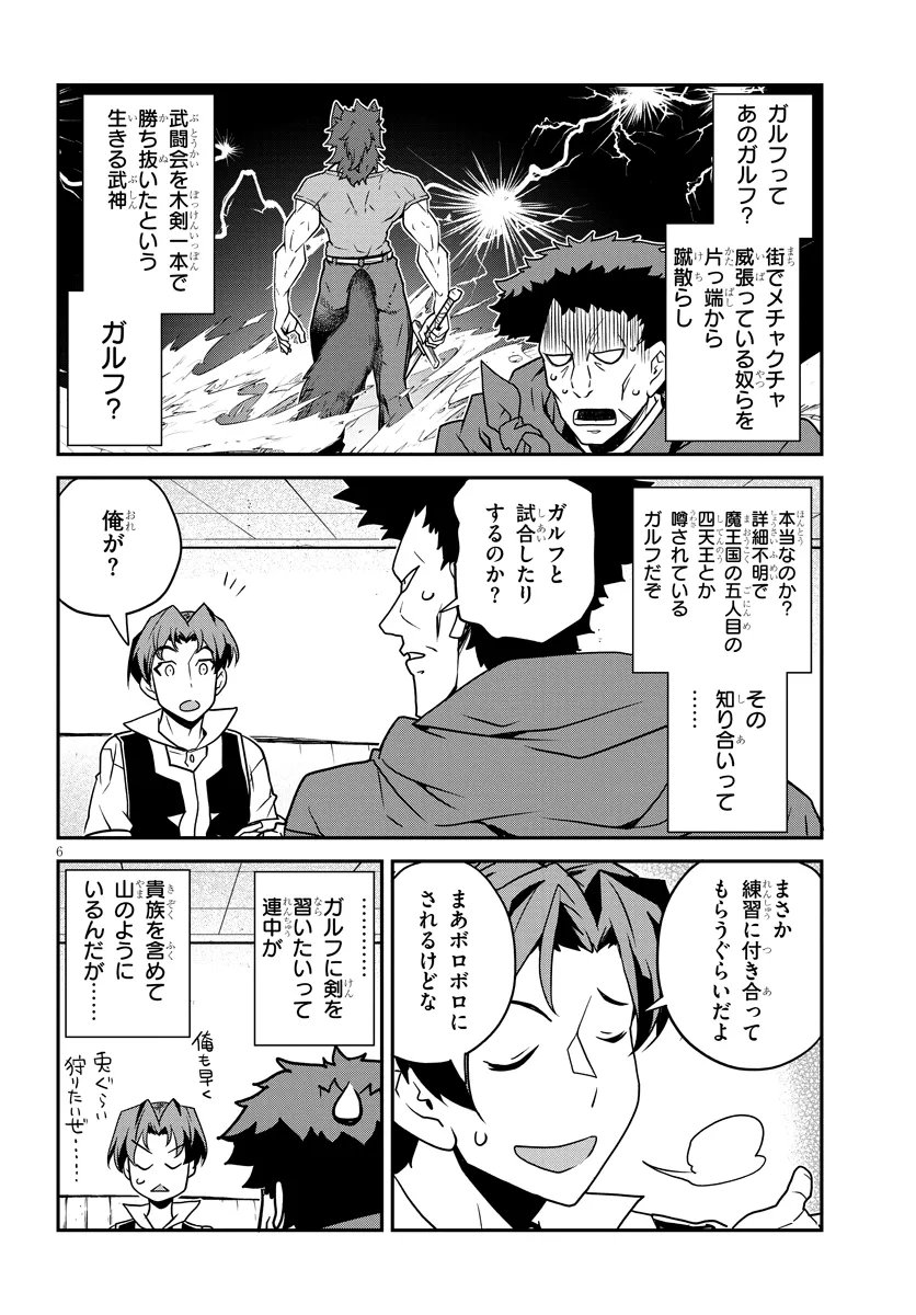 ISEKAI NONBIRI NOUKA - RAW Chap 333 - Pic 6