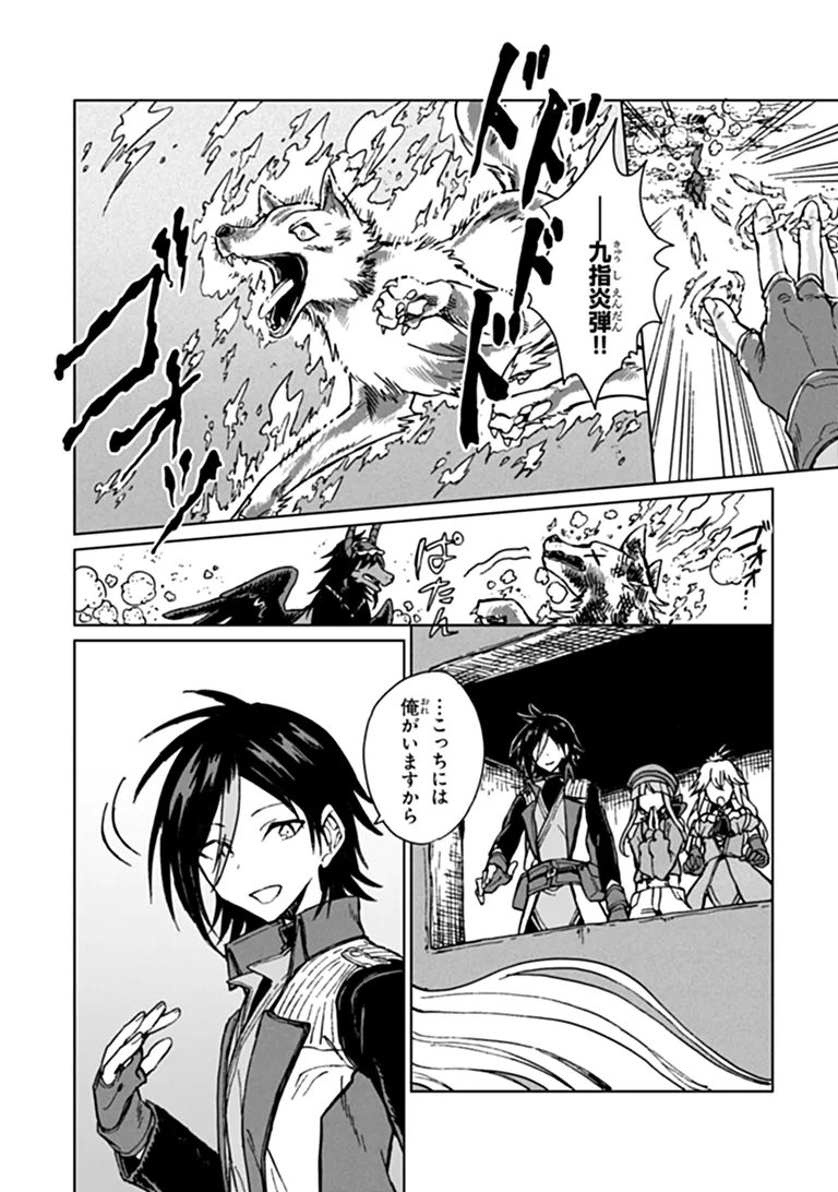 I’m a Humiliated, Incompetent Person, but I Alone Can Talk to Dragons, So I Can Choose All the SSS Skills and Loophole Items I Want to. I’m Going to Become Famous and Respected, So, to the People Who Humiliated Me – Go Die in a Ditch Chap 48.1 - Pic 6