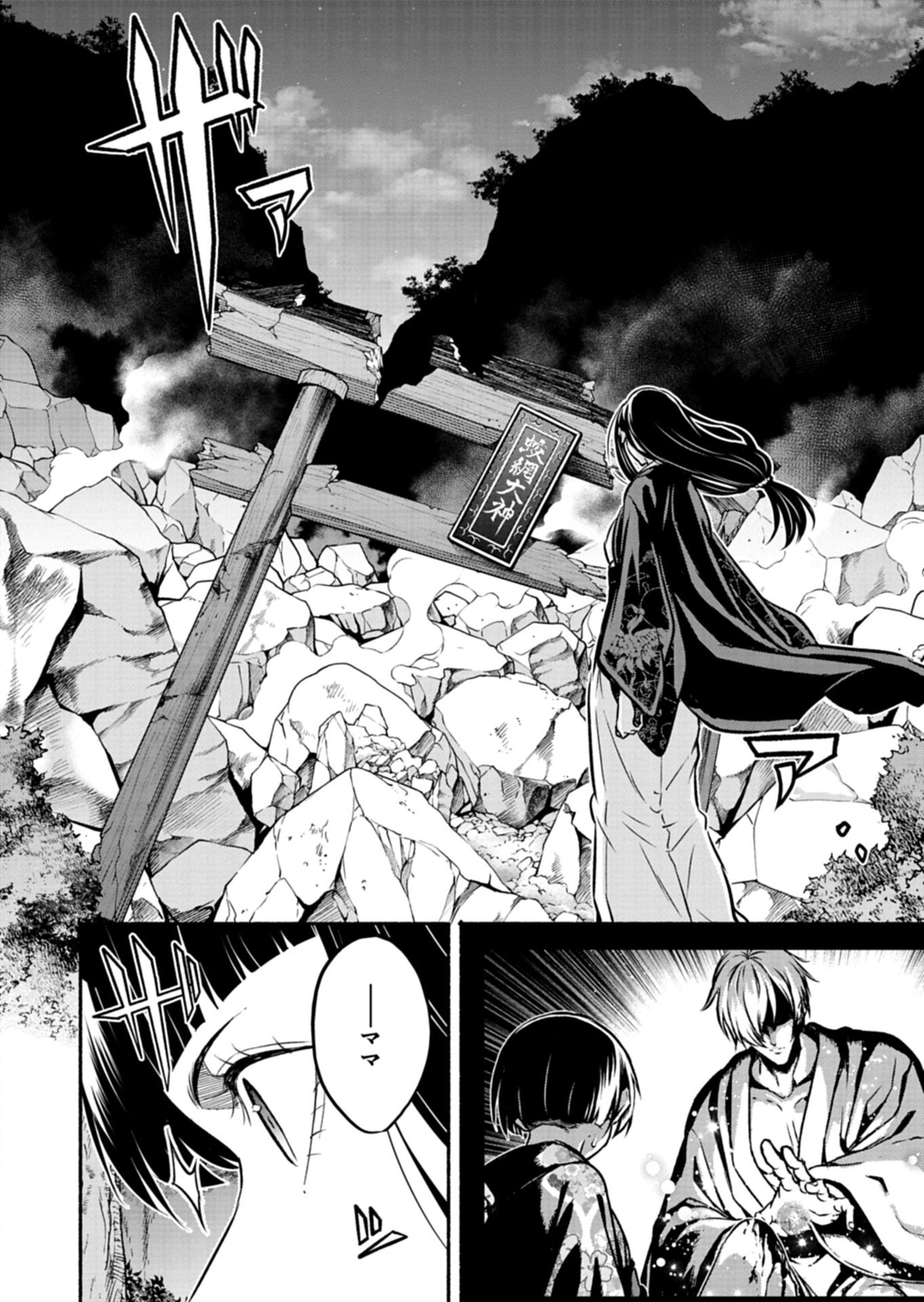 ISEKAI KARA KIKAN SHITARA CHIKYUU MO KANARI FANTASY DESHITA. ATO, MAKE HEROINE DOMO KOCCHI MINNA. Chap 15.2 - Pic 6