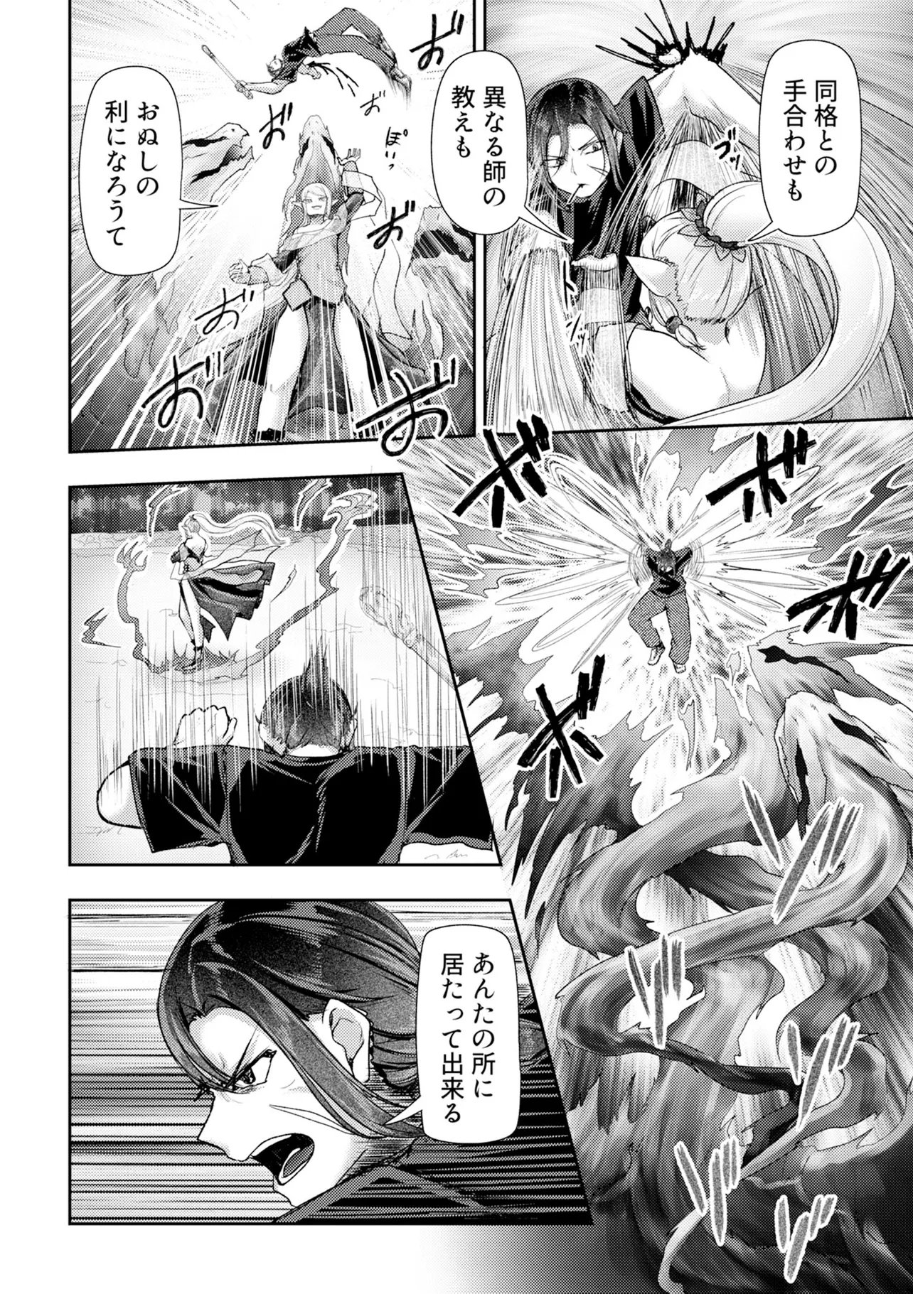 HONGKONG GINKITAN Chap 18 - Pic 6