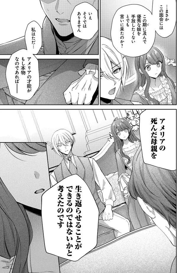 RISU NI NATTESHIMATTA KONYAKU SHA GA, KEGIRAI SHITEITA HAZU NO WATASHI NI TASUKE WO MOTOMETEKIMASHITA. Chap 14 - Pic 6