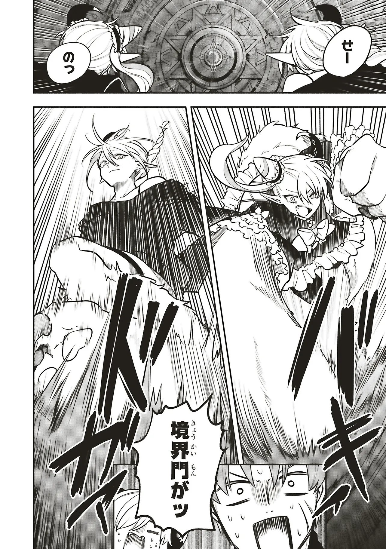 SHINKON QUEST - MAOU NO MUSUME WA MAJIME YUUSHA WO OTOSHITAI Chap 19.1 - Pic 6