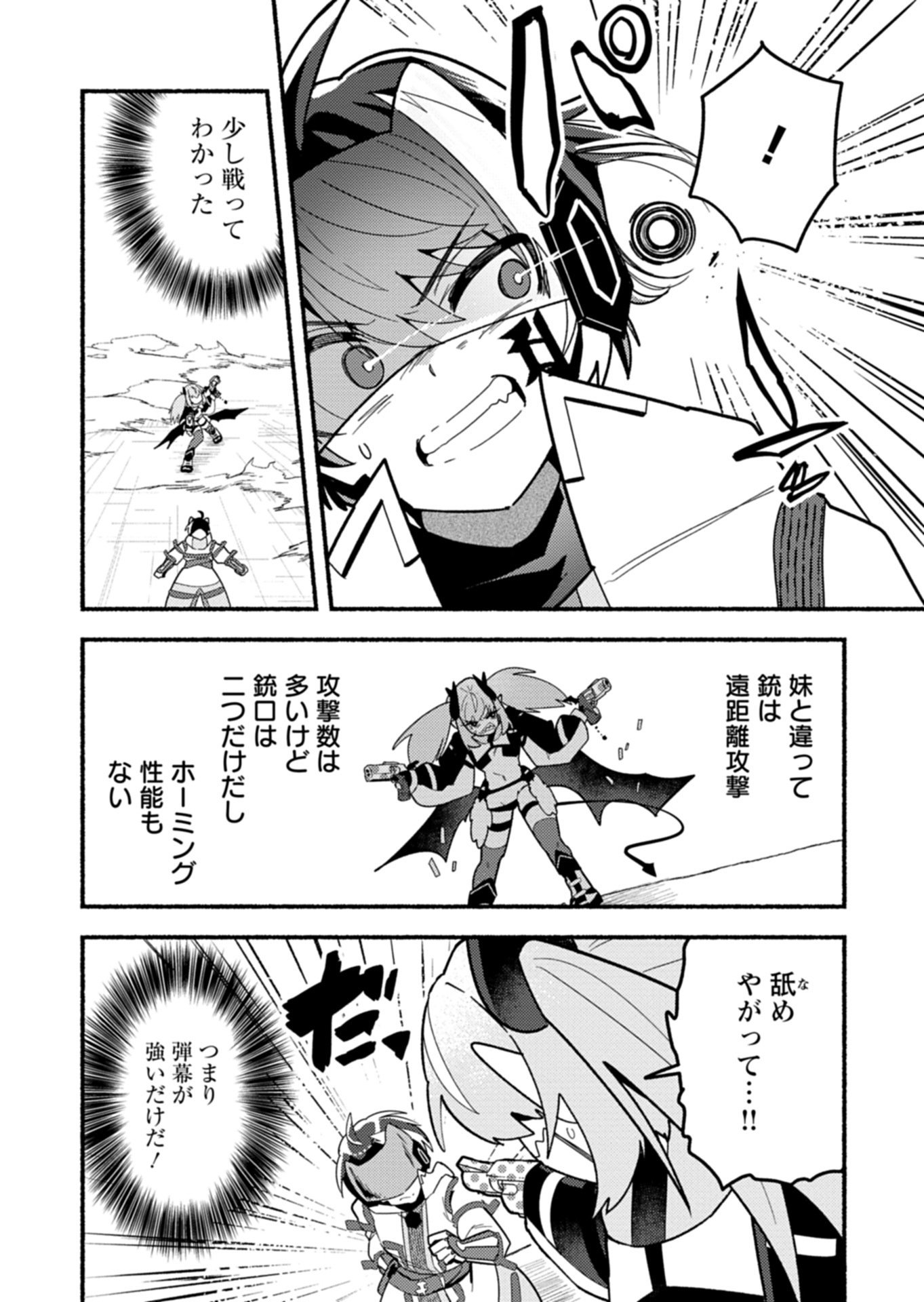 MMO! JIYUU NI GAME WO KOURYAKU SHITARA NINGEN BANARE SHITEMASHITA - RAW Chap 15.1 - Pic 6