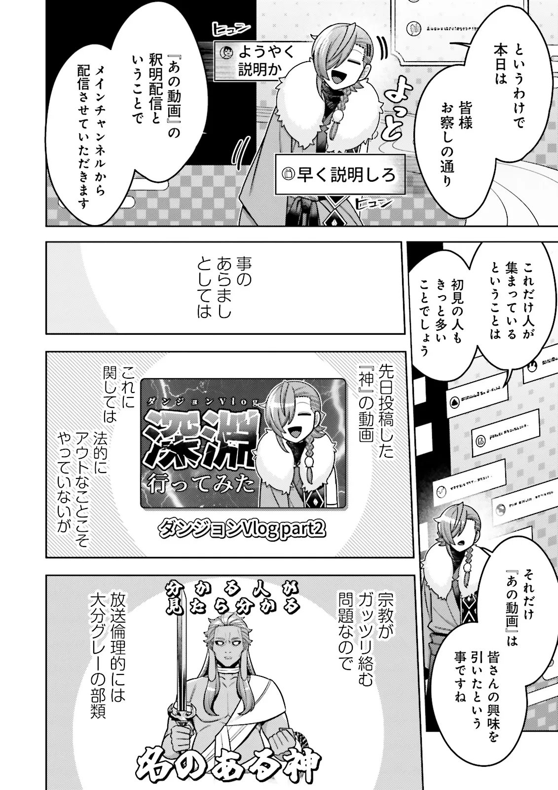 OSHI NI SASAGERU DAN JOHN GOURMET SAIKYO TANSAKU SHA VTUBER NI NARU Chap 21.1 - Pic 6