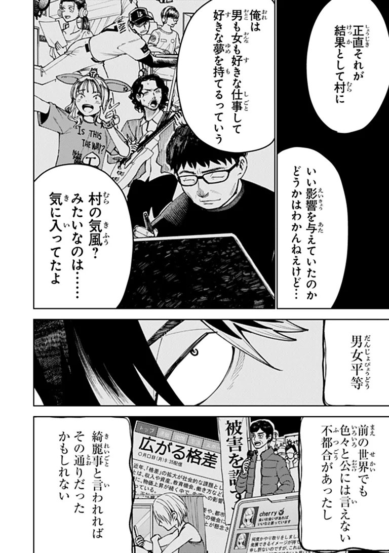 BASTARD SWORDSMAN (MANGA) Chap 31.2 - Pic 6