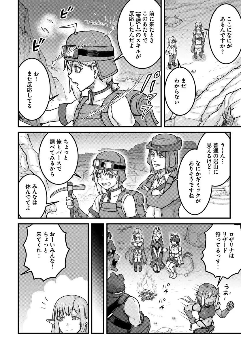 KAKURE TENSEI YUUSHA: CHEAT SKILL TO YUUSHA JOB O KAKUSHITE DAINI NO JINSEI O TANOSHIN DE YARU! (MANGA) Chap 23.2 - Pic 6