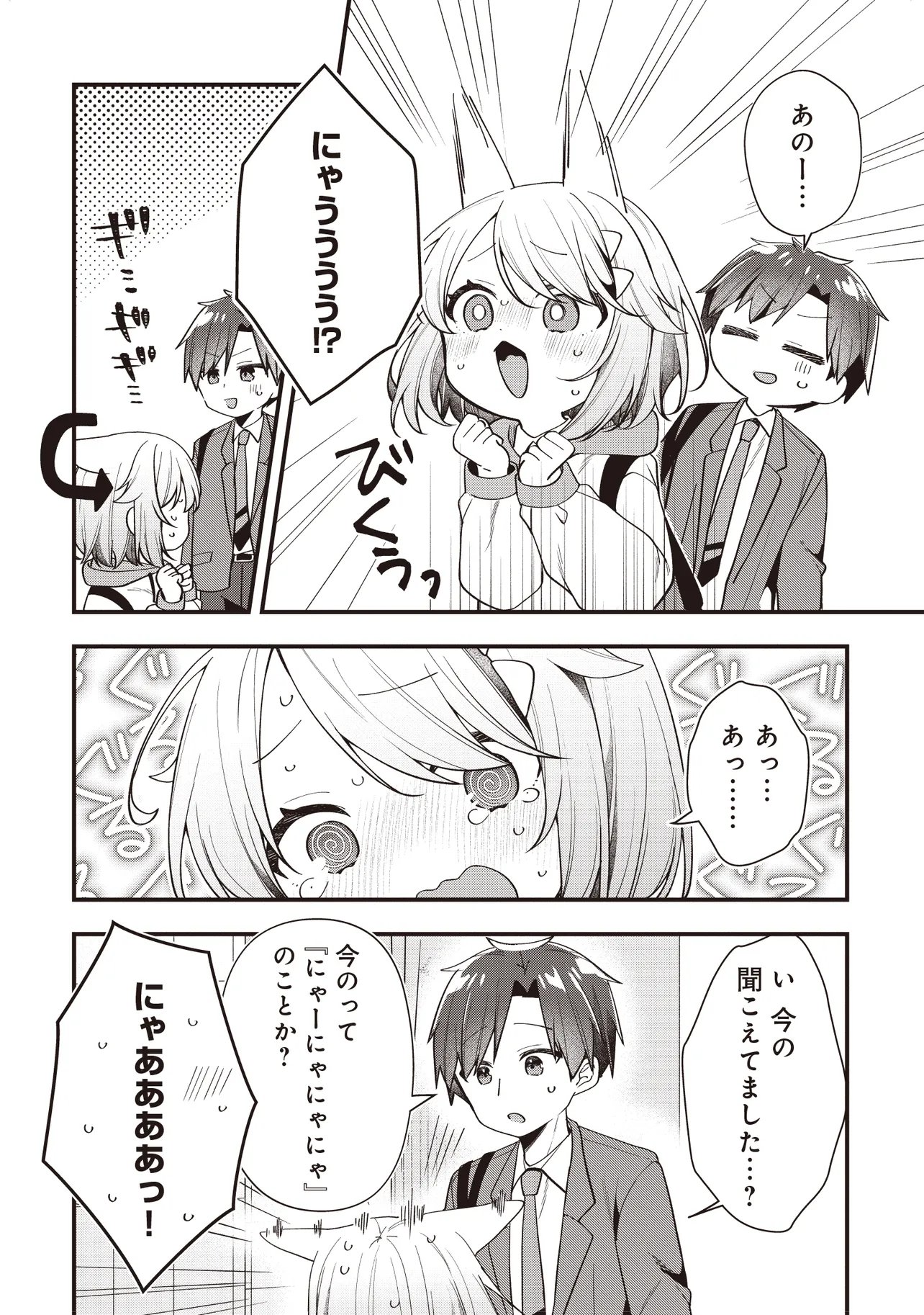 GIMAI 5-NIN IRU Chap 5.1 - Pic 6