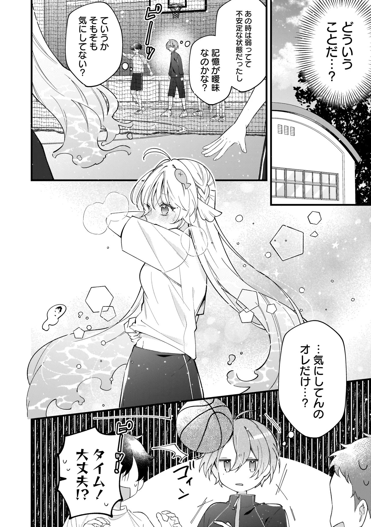 BOKURA WA KOI NI OCHIRU SETOGIWA DE Chap 6.1 - Pic 6