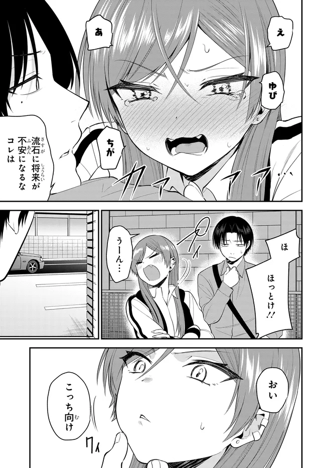TEISOU GYAKUTEN SEKAI DE TANOMEBA YARERU TO UWASA NO ORE Chap 13.2 - Pic 6