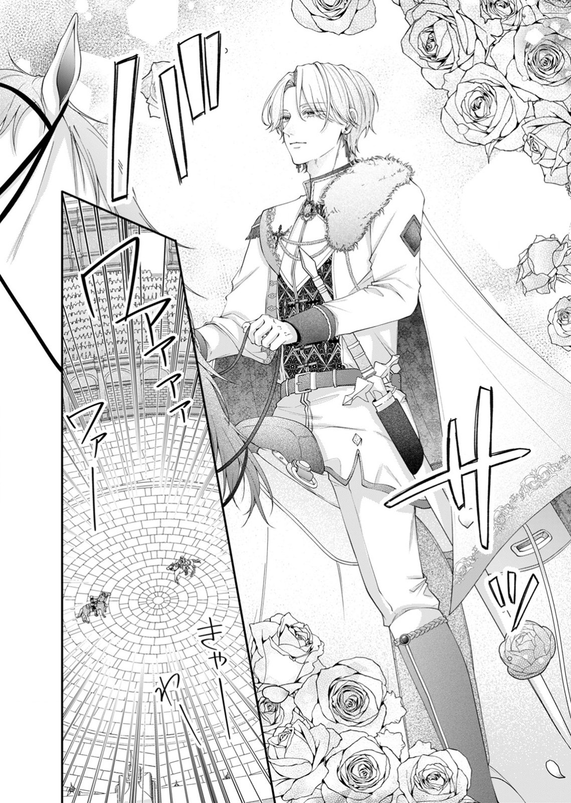 TEKIKOKU NO KOUSHAKU-SAMA NI AISARESUGITE ANSATSU DEKIMASEN! Chap 8 - Pic 6