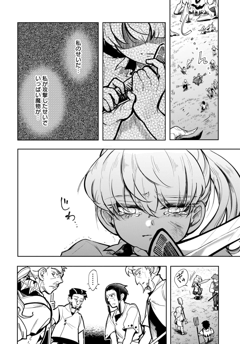 TSUIHOU NIMOTSUMOCHI NO GYAKUTEN MUSOU: A-RANK PARTY KARA TOKIHANATARETA BENRI SKILL [SHUUNOU] GA SAIKYOU NO SENTOU SKILL DATTA NODE S-RANK BISHOUJO TO TOMONI NARIAGARU Chap 9.1 - Pic 6
