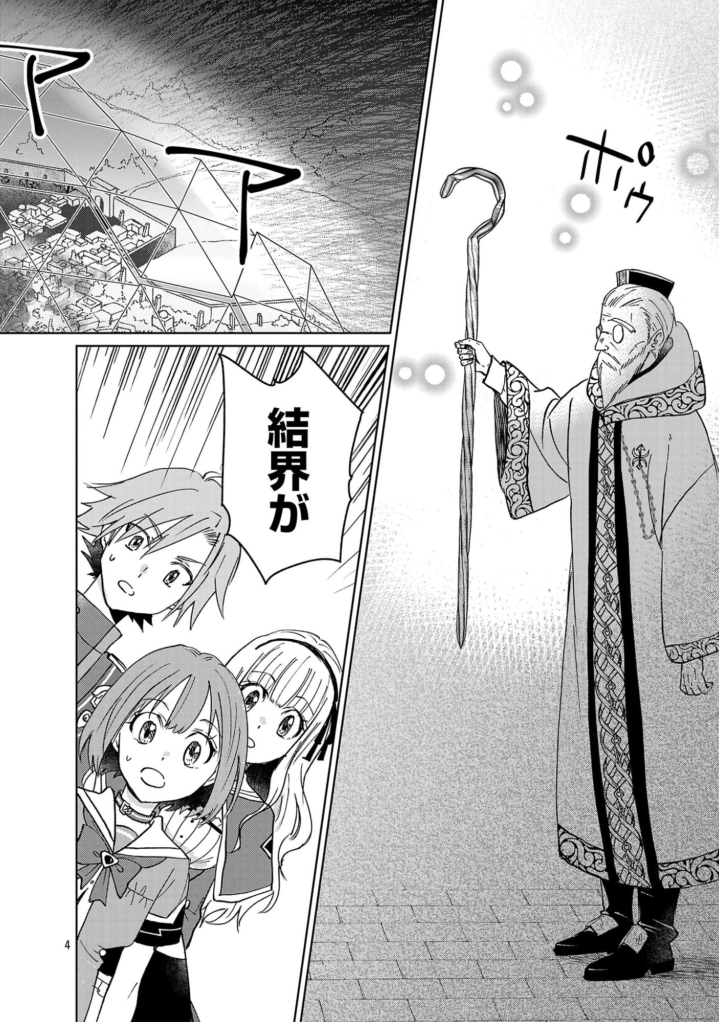 HYOUKETSUKEI KOSO SAIKYOU DESU! - CHIISAKUTE KAWAII SHISHOU TO KEKKON SURU TAME NI SAIKYOU NO MAJUTSUSHI WO MEZASHIMASU Chap 32.1 - Pic 6