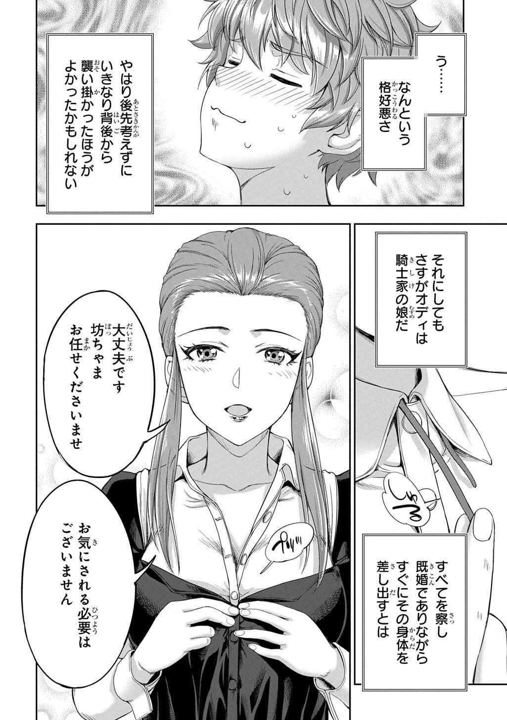 THE MARQUIS’ ELDEST SON’S LASCIVIOUS STORY Chap 46 - Pic 6