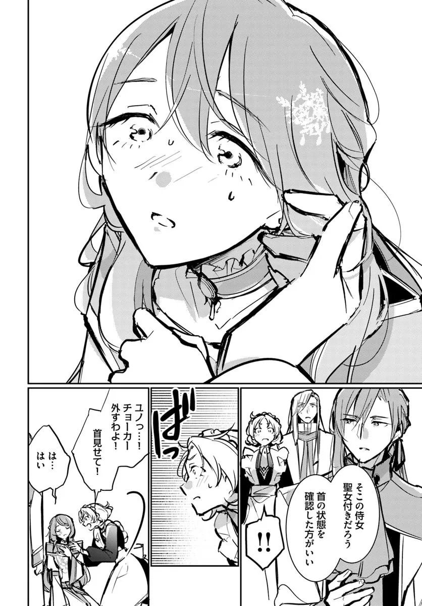 MARYOKU GA NAI TO KANDOUSAREMASHITA GA, OUKYUU DE SEIJOU HAJIMEMASU Chap 21.2 - Pic 6