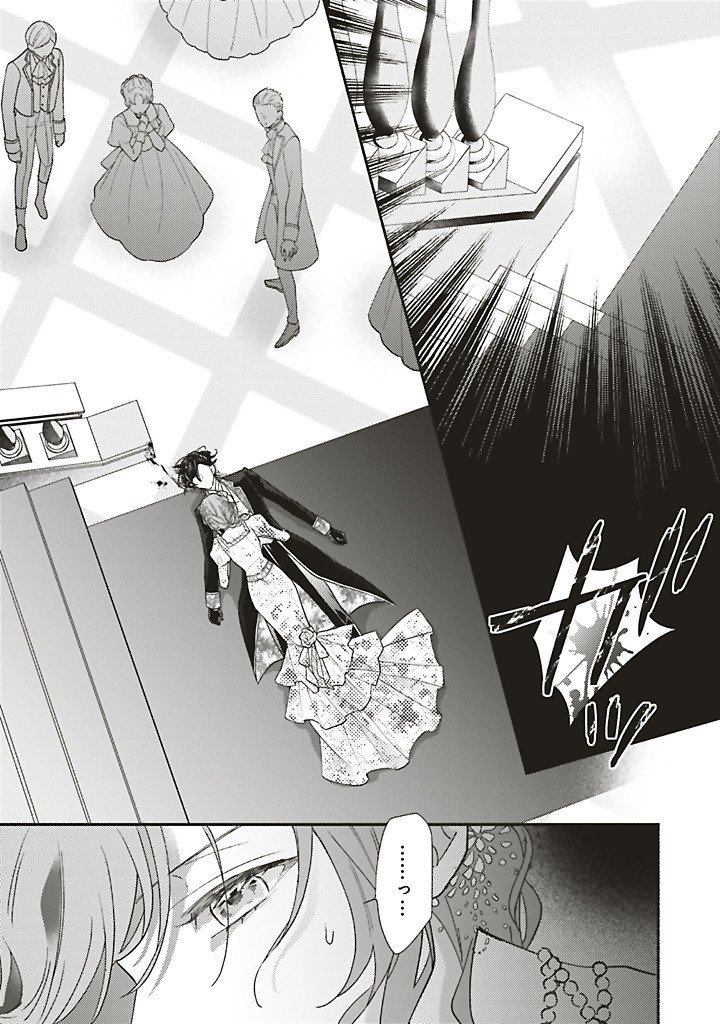 AKUYAKU WO YAMETARA GITEI NI DEKIAISAREMASHITA Chap 15.3 - Pic 6