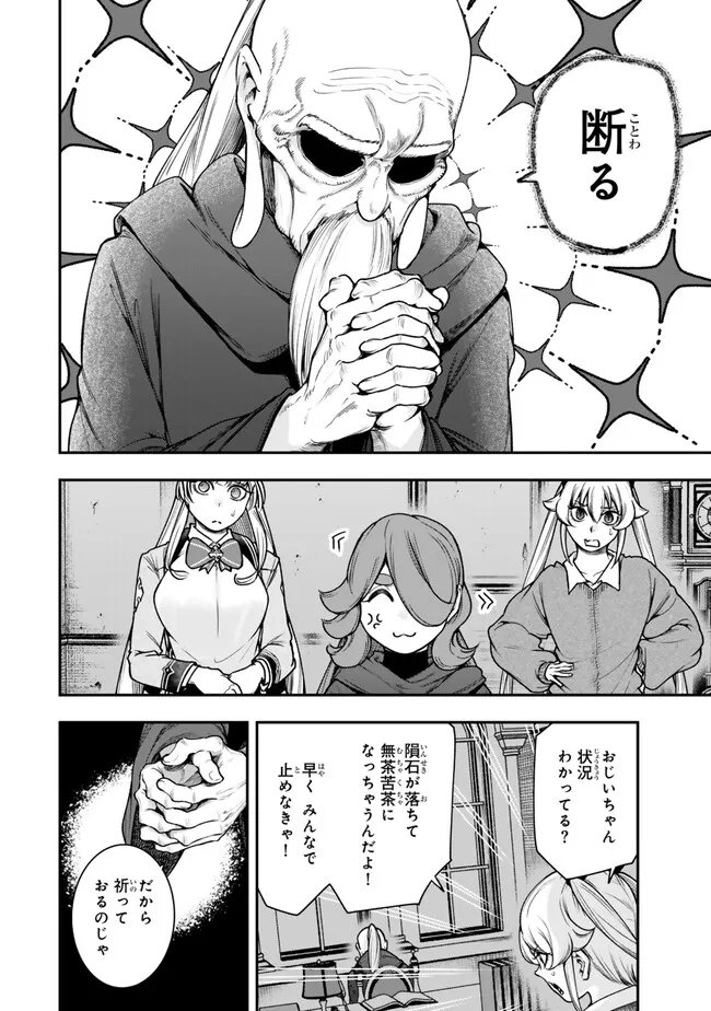 GOMI IKA DA TO TSUIHOUSARETA SHOUNIN, JITSUWA ZENSEI KENSHA DESU SHIJOU SAIKYOU NO KENSHA, SEKAI SAIKOU HOU NO GAKUEN NI KAYOU Chap 24.1 - Pic 6