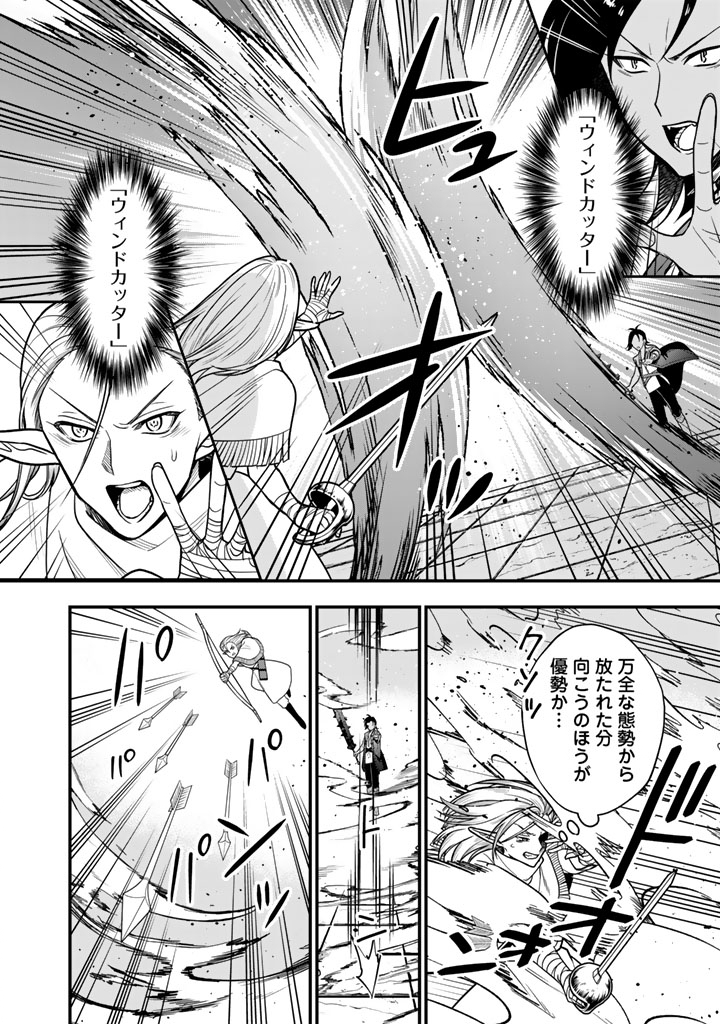 KOROSARETARA ZOMBIE NI NATTANODE, SHINKA SHIMAKUTTE MUSO SHIYO TO OMOIMASU DAN JOHN CORE KUTTEMITA Chap 26.1 - Pic 6