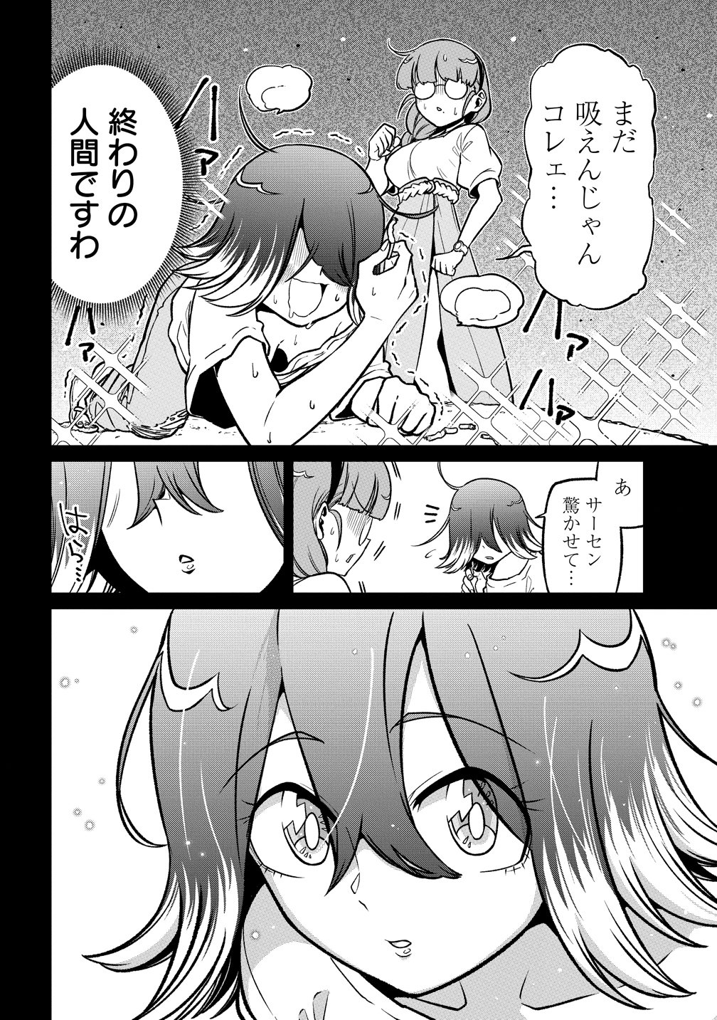 MAHOU SHOUJO NI AKOGARETE - RAW Chap 66 - Pic 6
