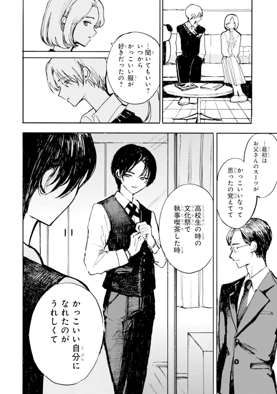 JOSOU DANSHI TO DANSOU JOSHI WA ONIAI COUPLE Chap 11.2 - Pic 6