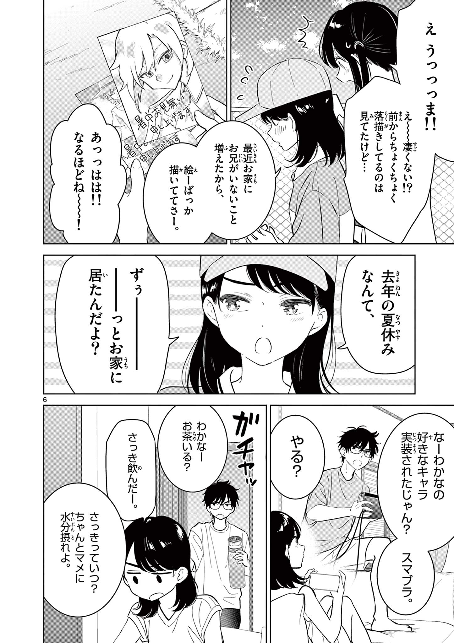 AISHITERU GAME WO OWARASETAI Chap 71 - Pic 6
