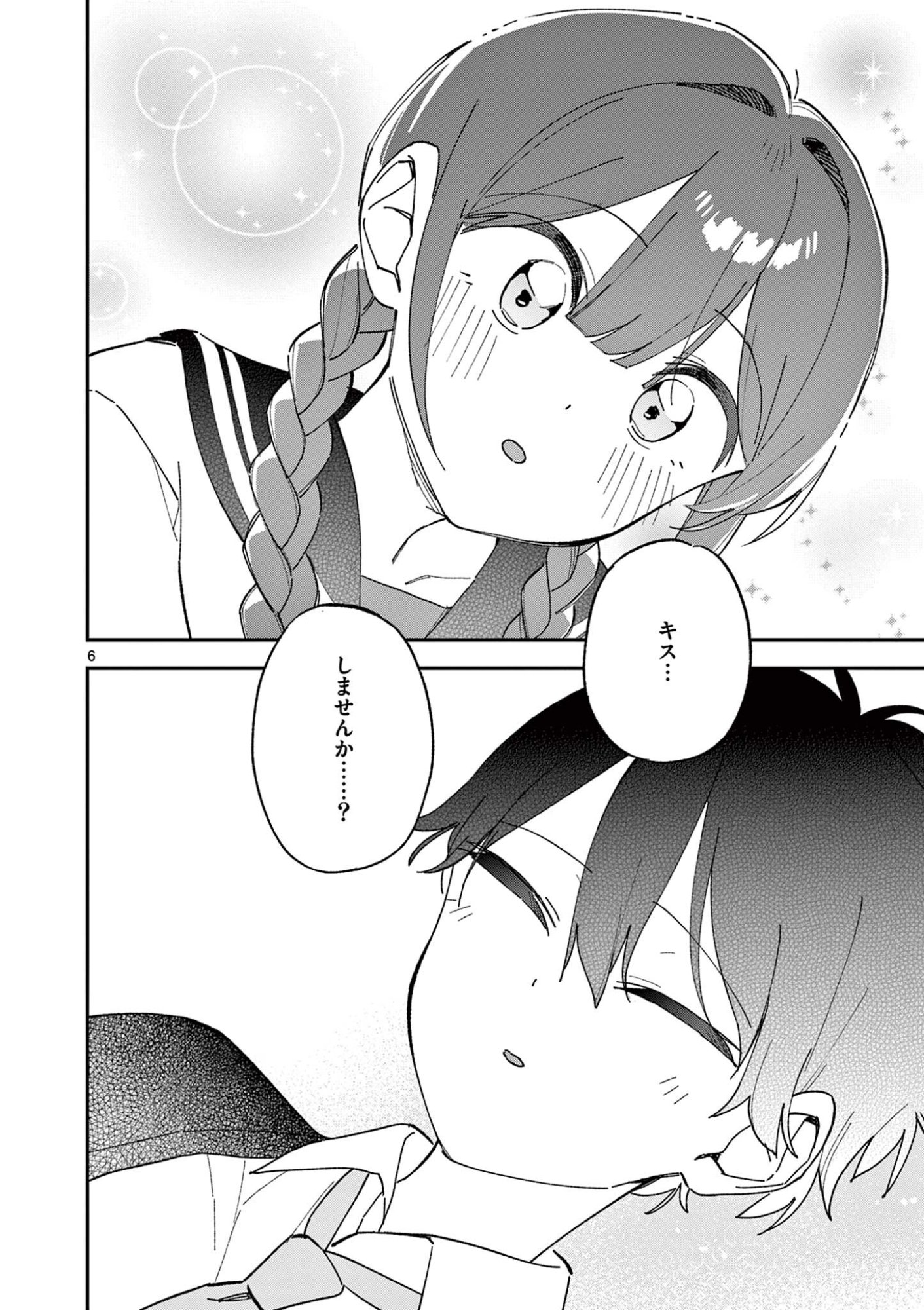 HOUKAGO, BOKURA WA UCHUU NI MADOU Chap 65 - Pic 6