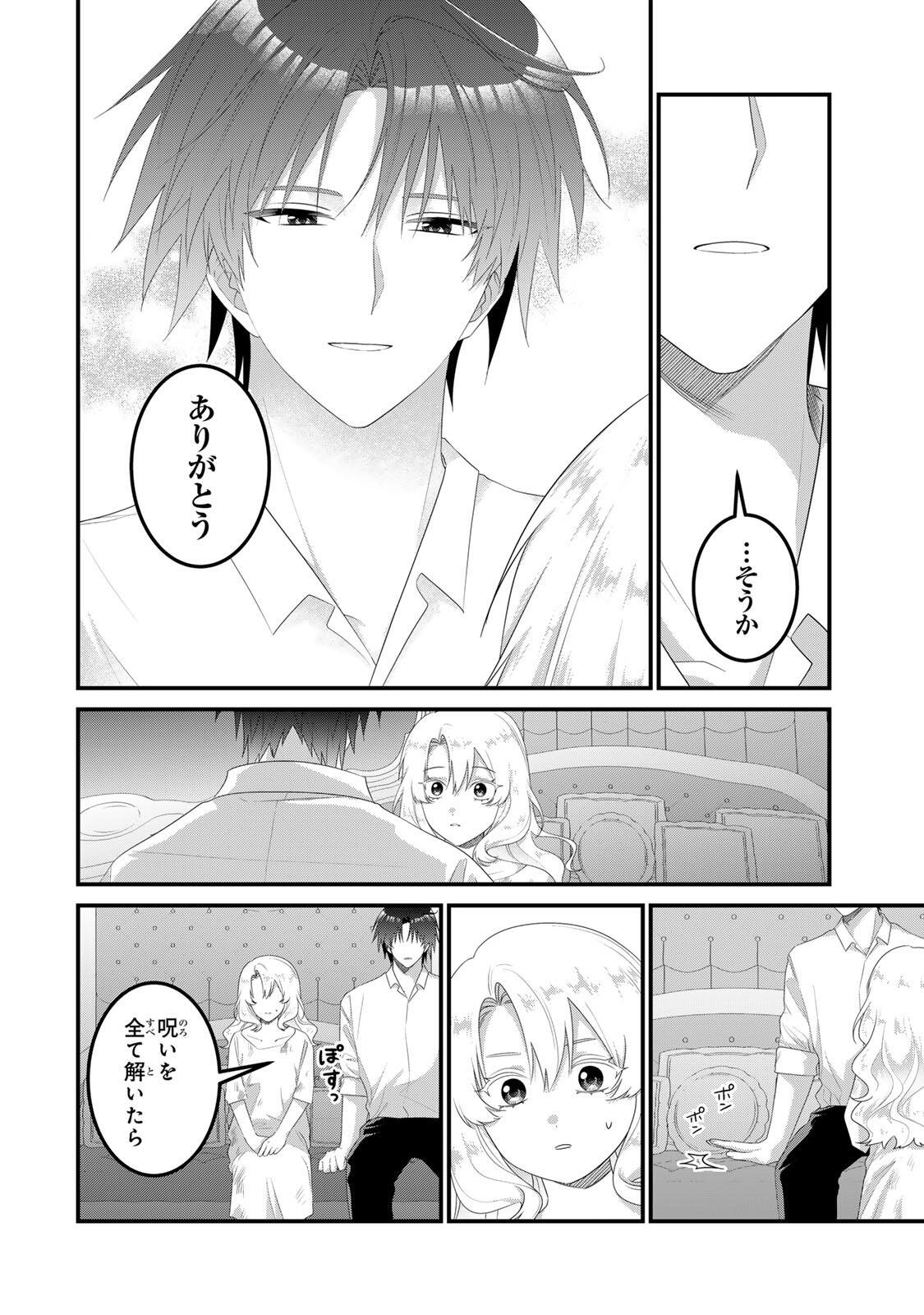 SHINIMODORI SEIJO WA DOKU KAZOKU TO KETSUBETSU SURU: MIRAI WO KAETARA, KYOUBOU OUJI SAMA NO DEKIAI GA MATTE MASHITA!? Chap 6 - Pic 6