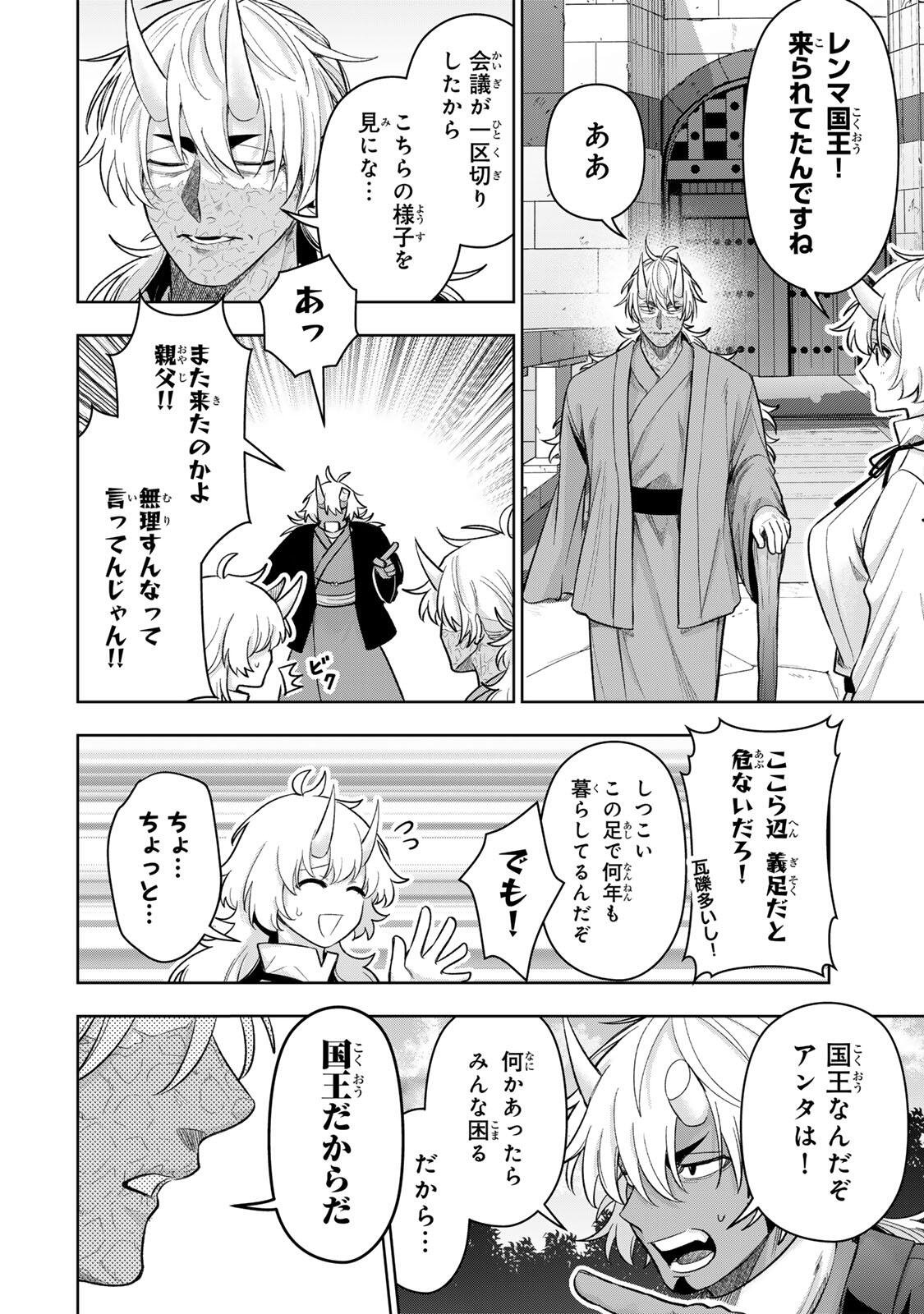 ROBRAVE Chap 24 - Pic 6