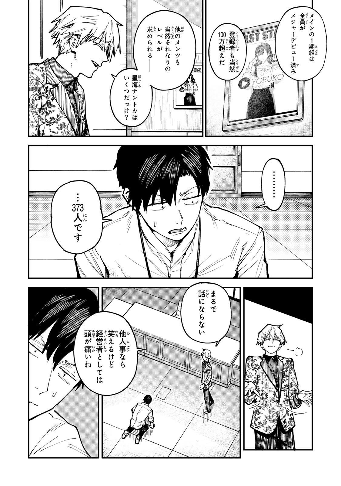 CH TOUROKU ONEGAISHIMASU! Chap 11.1 - Pic 6