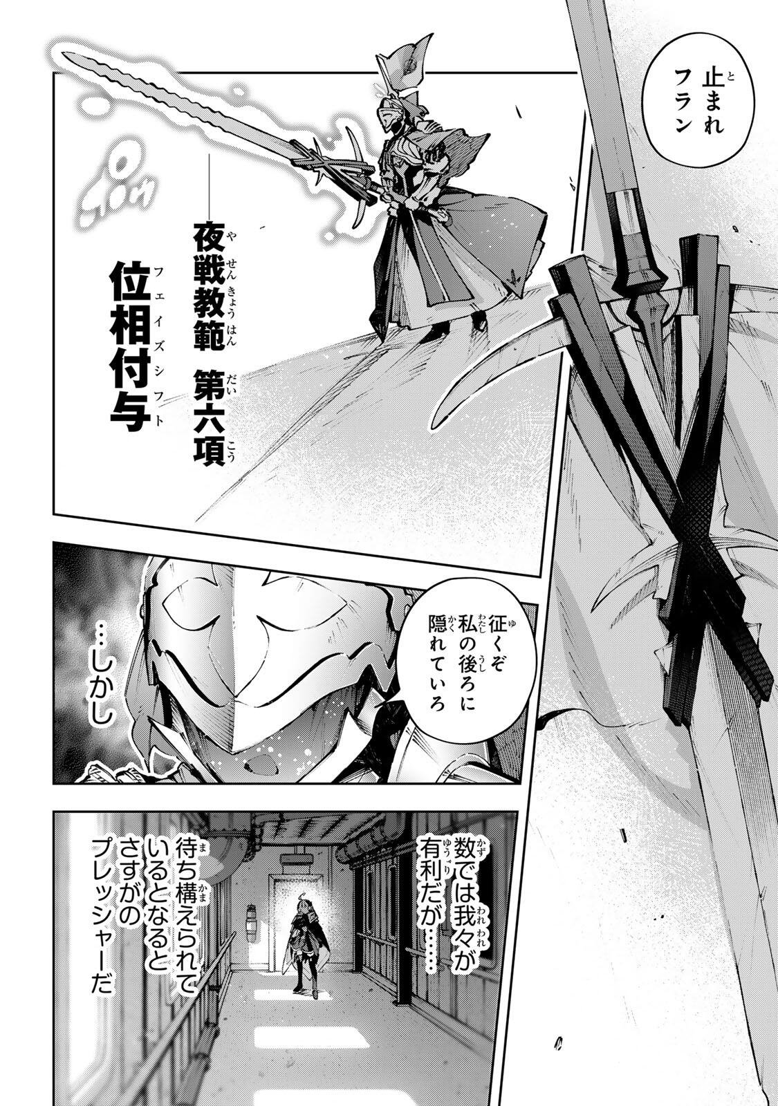 DESTINY UNCHAIN ONLINE Chap 122 - Pic 6