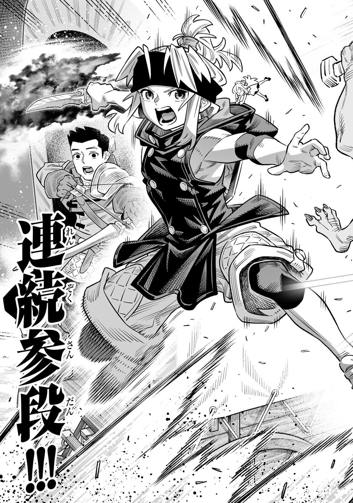 SAIJAKU NA BOKU WA “KABE NUKE BUG” DE NARIAGARU Chap 85 - Pic 6