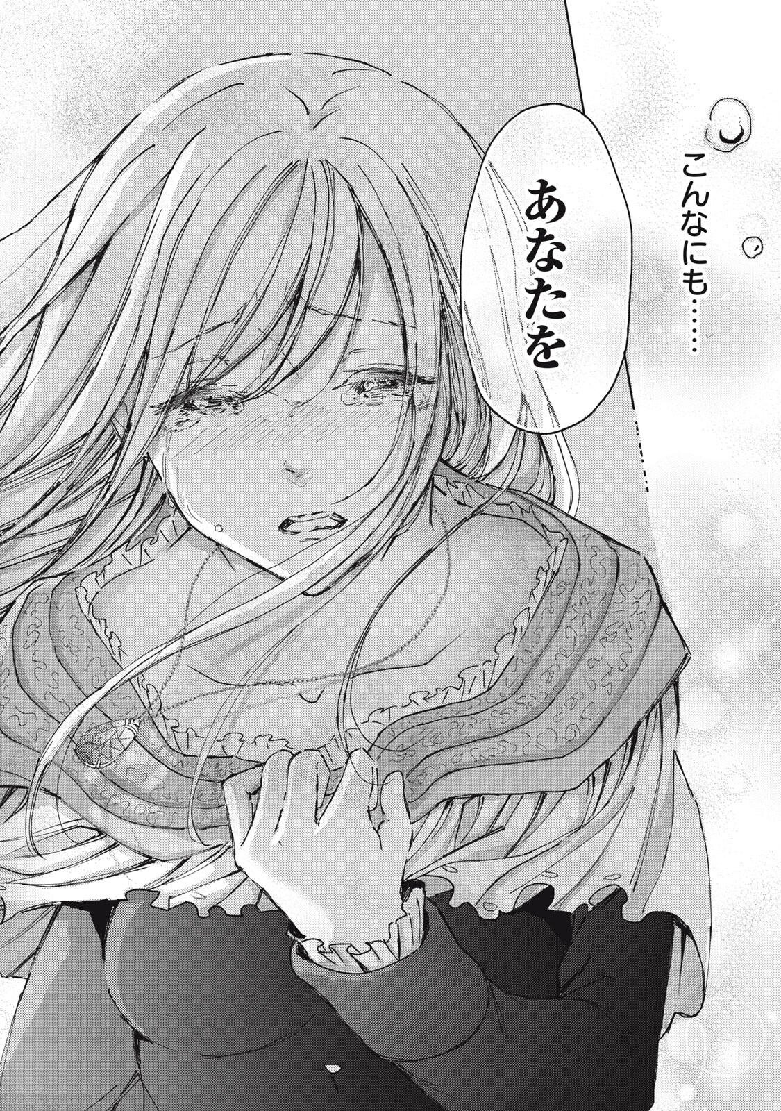 OUHI-SAMA WA RIKON SHITAI - ISEKAI KARA SEIJO-SAMA GA KITA NO DE, MOU OYAKU GOMEN DESU WA NE? Chap 30.2 - Pic 6
