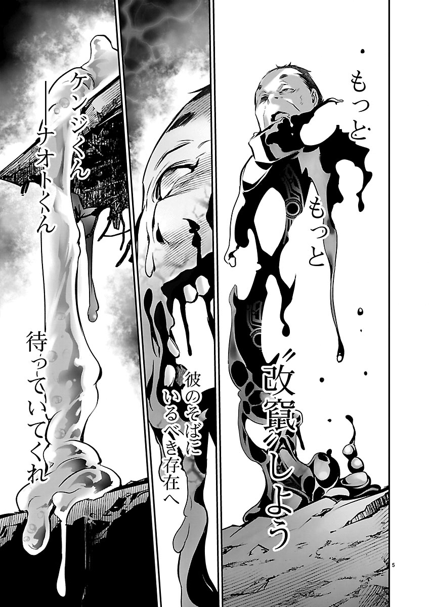 ISEKAI NTR - SHINYUU NO ONNA O SAIKYOU SKILL DE OTOSU HOUHOU Chap 78 - Pic 6