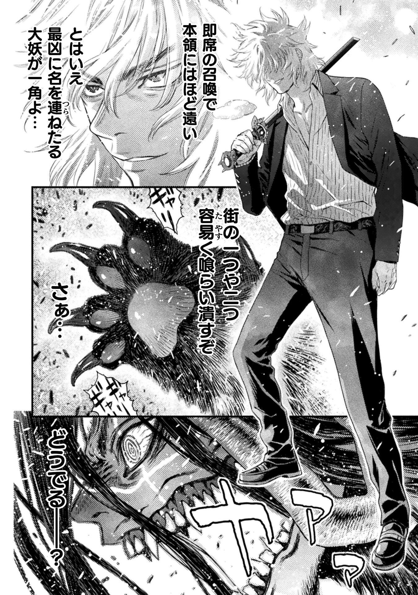 OCHIKOBORE TAIMASHI WA ISEKAI KAERI DE SAIKYOU TONARU Chap 18 - Pic 6