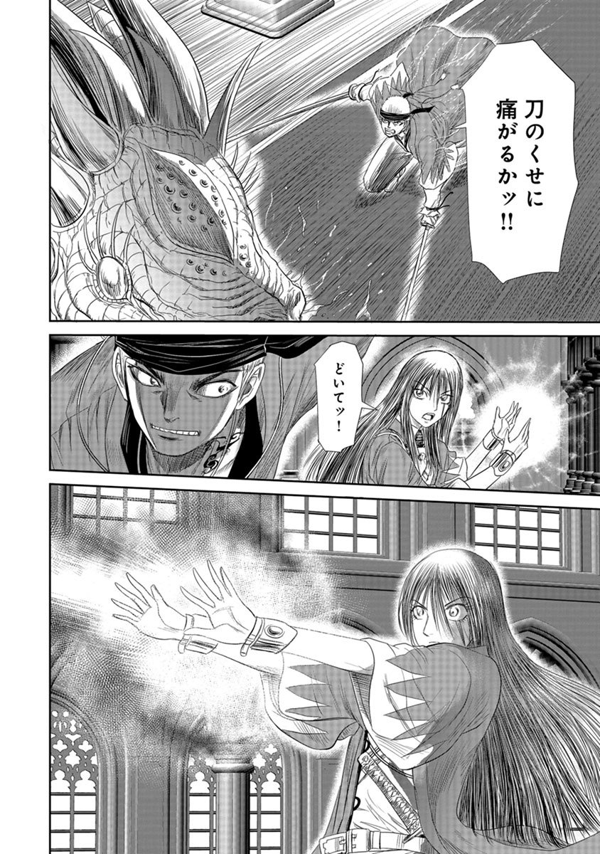 ISEKAI SHINSENGUMI Chap 18.2 - Pic 6