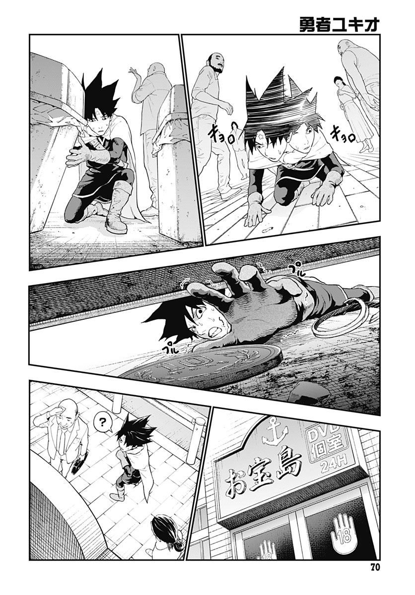 YUUSHA YUKIO Chap 2 - Pic 16