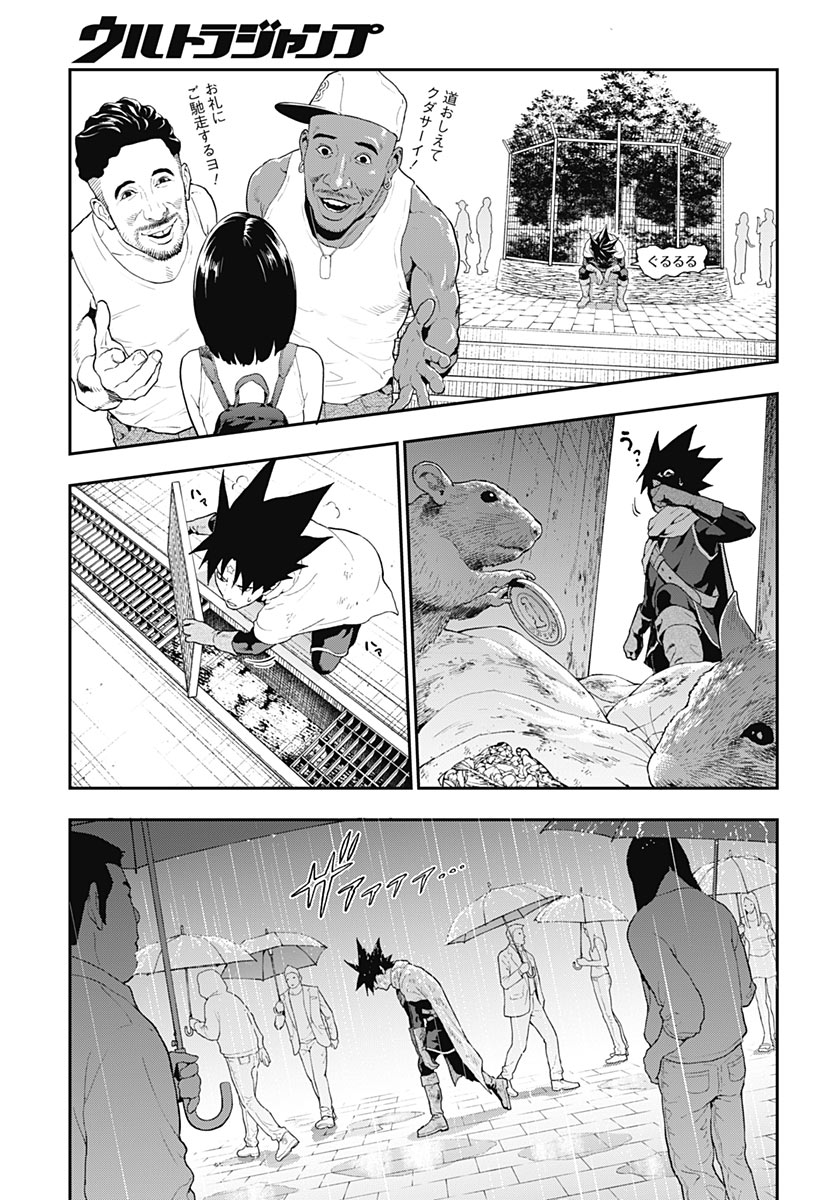 YUUSHA YUKIO Chap 2 - Pic 17